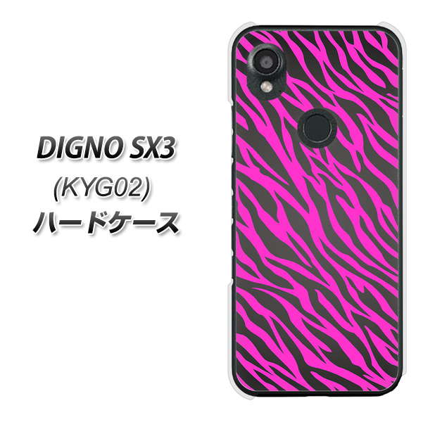 �f�B�O�mSX3 KYG02 �n�[�h�P�[�X �J�o�[ 1058 �f�U�C���[�u�� PU �f�ރN���A UV���