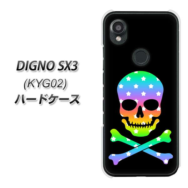 �f�B�O�mSX3 KYG02 �n�[�h�P�[�X �J�o�[ 1072 �h�N���t���[�� ���C���{�[�X�^�[ �f�ރN���A UV���