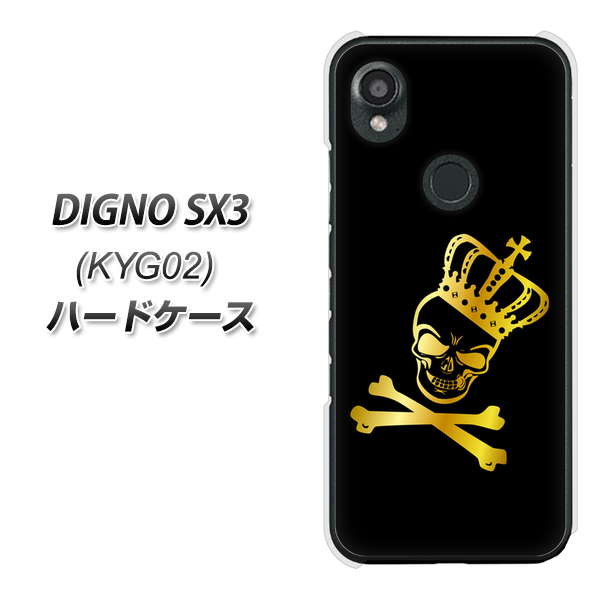 fBOmSX3 KYG02 n[hP[X Jo[ 1083 NEXJ fރNA UV