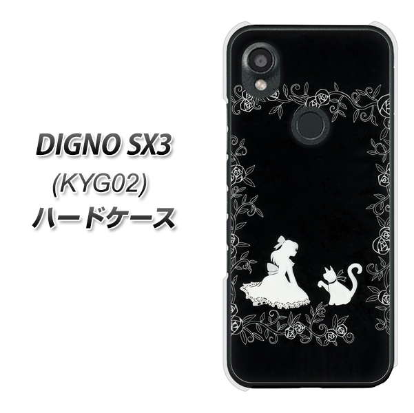 �f�B�O�mSX3 KYG02 �n�[�h�P�[�X �J�o�[ 1097 ���P�l�ƃl�R(���m�g�[��) �f�ރN���A UV���