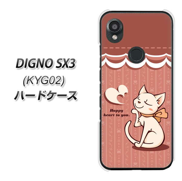 �f�B�O�mSX3 KYG02 �n�[�h�P�[�X �J�o�[ 1102 �l�R�̓����L�b�X �f�ރN���A UV���