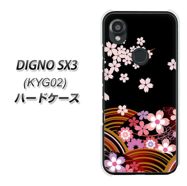 �f�B�O�mSX3 KYG02 �n�[�h�P�[�X �J�o�[ 1237 �a�� ����̉� �f�ރN���A UV���