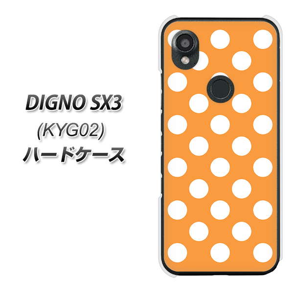 �f�B�O�mSX3 KYG02 �n�[�h�P�[�X �J�o�[ 1353 �h�b�g�r�b�O���I�����W �f�ރN���A UV���