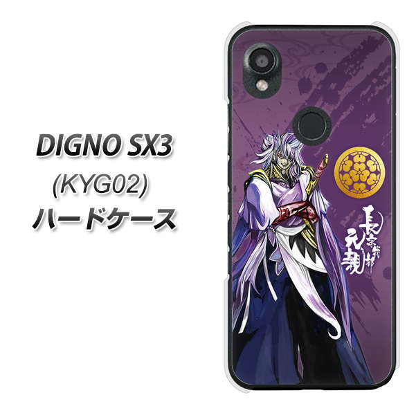 �f�B�O�mSX3 KYG02 �n�[�h�P�[�X �J�o�[ AB805 ���@�䕔 ���e�C���X�g�ƉƖ� �f�ރN���A UV���