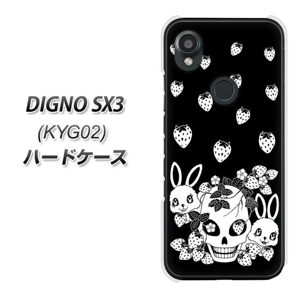 �f�B�O�mSX3 KYG02 �n�[�h�P�[�X �J�o�[ AG837 䕓e(��) �f�ރN���A UV���