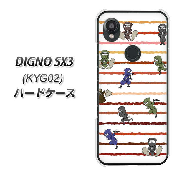 �f�B�O�mSX3 KYG02 �n�[�h�P�[�X �J�o�[ HA131 �j���W�� �u���V�� ���E���P �f�ރN���A UV���