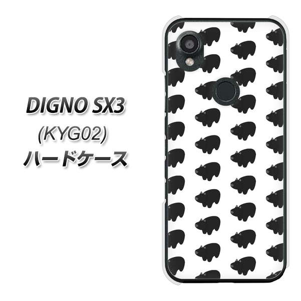 �f�B�O�mSX3 KYG02 �n�[�h�P�[�X �J�o�[ HA164 ���јa�� ����q�l�`�� �f�ރN���A UV���