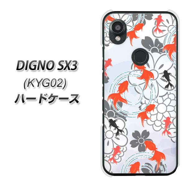 �f�B�O�mSX3 KYG02 �n�[�h�P�[�X �J�o�[ HA216 ���� �ԕ� �O���[ �f�ރN���A UV���