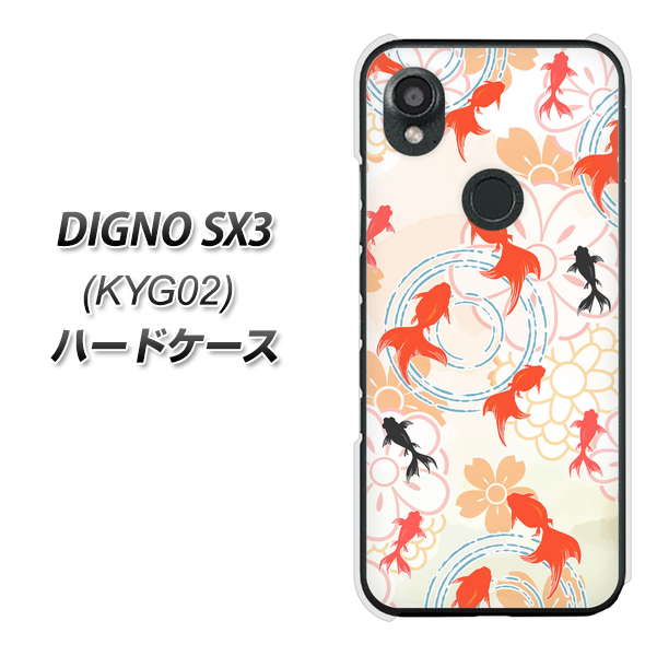 �f�B�O�mSX3 KYG02 �n�[�h�P�[�X �J�o�[ HA219 ���� �ԕ� �I�����W �f�ރN���A UV���