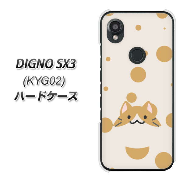 �f�B�O�mSX3 KYG02 �n�[�h�P�[�X �J�o�[ HA244 �����˂� �n�`���� �f�ރN���A UV���