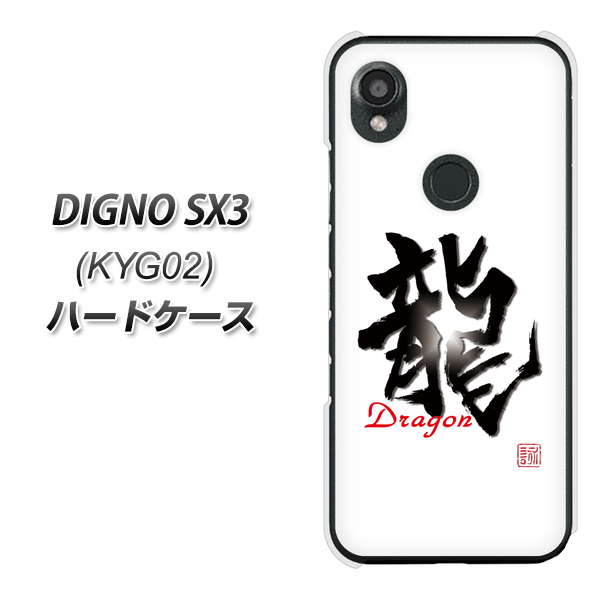 �f�B�O�mSX3 KYG02 �n�[�h�P�[�X �J�o�[ OE804 ���m�� �f�ރN���A UV���
