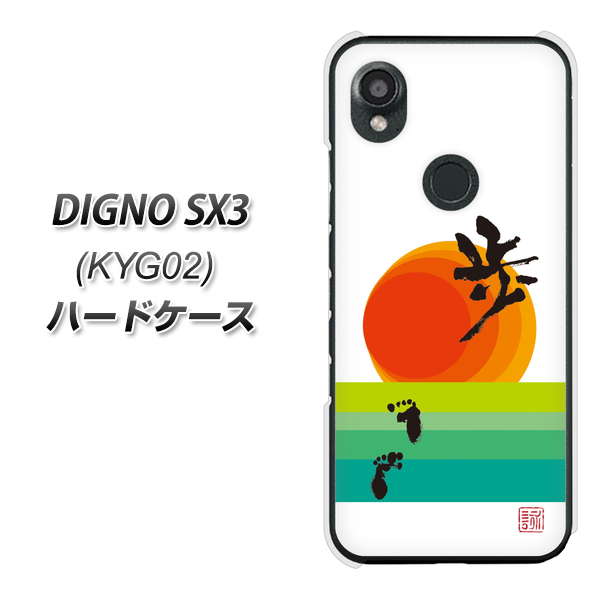 �f�B�O�mSX3 KYG02 �n�[�h�P�[�X �J�o�[ OE809 ���� �f�ރN���A UV���