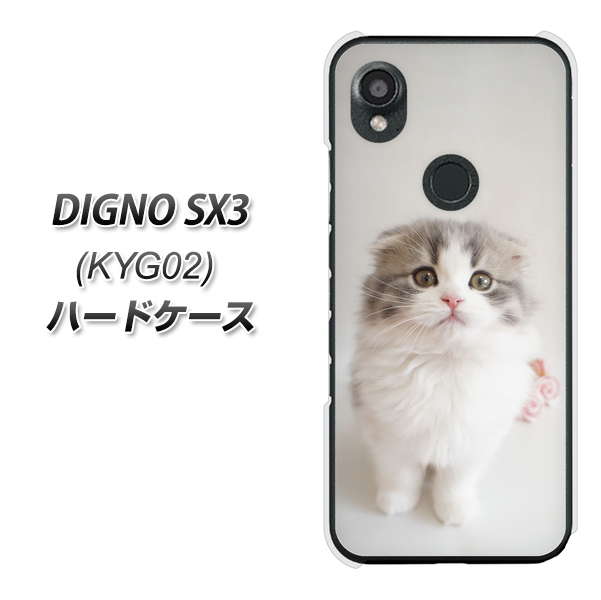 �f�B�O�mSX3 KYG02 �n�[�h�P�[�X �J�o�[ VA803 �܂��Ă��܂��l�R �f�ރN���A UV���