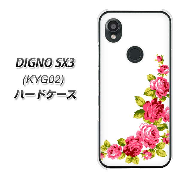 �f�B�O�mSX3 KYG02 �n�[�h�P�[�X �J�o�[ VA825 �o���̃t���[��(��) �f�ރN���A UV���