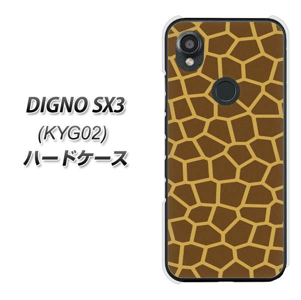 �f�B�O�mSX3 KYG02 �n�[�h�P�[�X �J�o�[ VA886 �L������ �f�ރN���A UV���