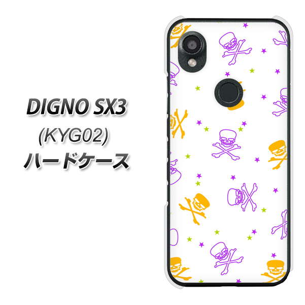 �f�B�O�mSX3 KYG02 �n�[�h�P�[�X �J�o�[ VA908 �|�b�v�ȃh�N�� �C�G���[×�p�[�v�� �f�ރN���A UV���