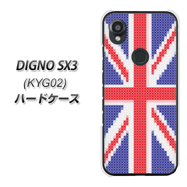 �f�B�O�mSX3 KYG02 �n�[�h�P�[�X �J�o�[ VA987 ���j�I���W���b�N �X�e�b�`�� �f�ރN���A UV���