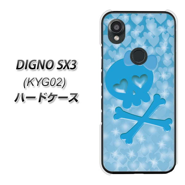 �f�B�O�mSX3 KYG02 �n�[�h�P�[�X �J�o�[ VA999 �n�[�g�̃h�N�� �u���[ �f�ރN���A UV���