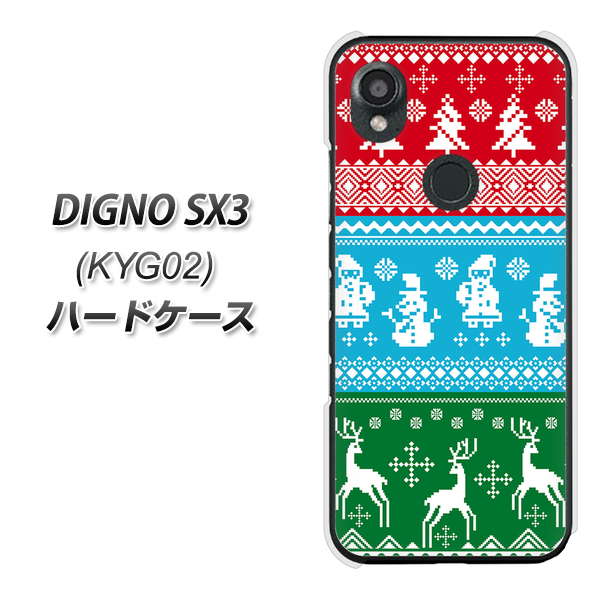 �f�B�O�mSX3 KYG02 �n�[�h�P�[�X �J�o�[ XA807 X'mas���`�[�t �f�ރN���A UV���
