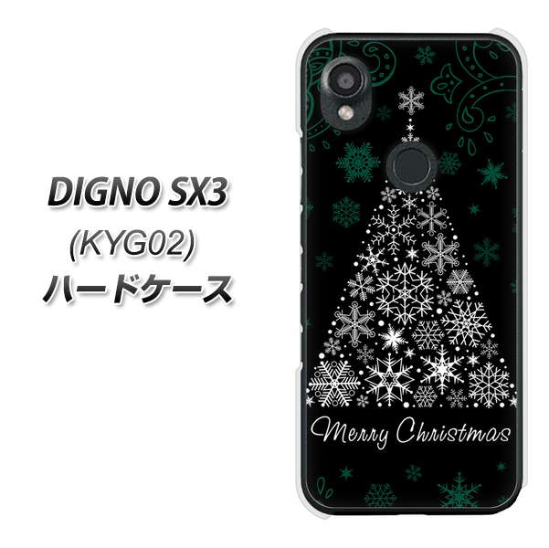 �f�B�O�mSX3 KYG02 �n�[�h�P�[�X �J�o�[ XA808 ���Ȃ�c���[ �f�ރN���A UV���