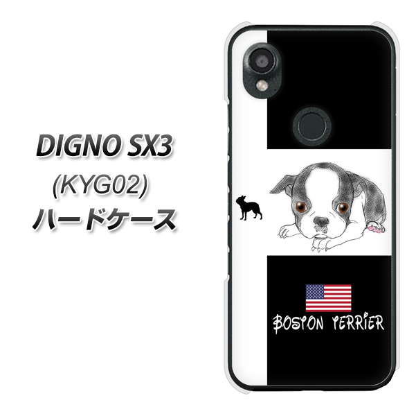 �f�B�O�mSX3 KYG02 �n�[�h�P�[�X �J�o�[ YD854 �{�X�g���e���A05 �f�ރN���A UV���