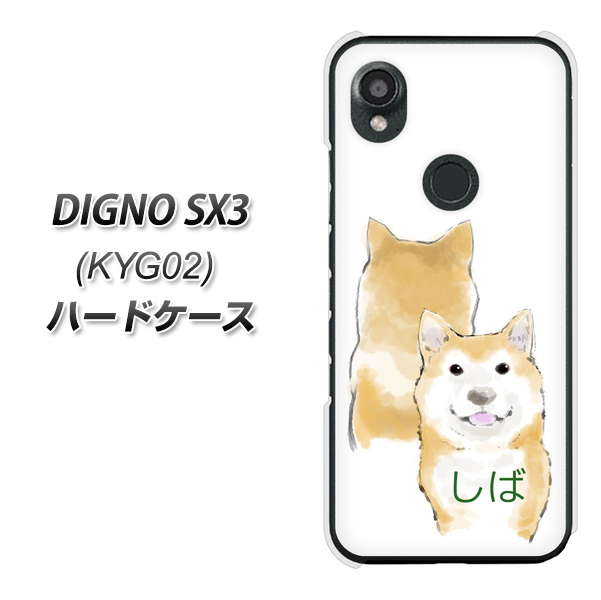 �f�B�O�mSX3 KYG02 �n�[�h�P�[�X �J�o�[ YJ021 ���� �f�ރN���A UV���