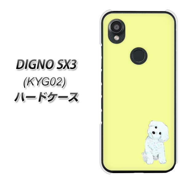 �f�B�O�mSX3 KYG02 �n�[�h�P�[�X �J�o�[ YJ072 �g�C�v�[06 �C�G���[  �f�ރN���A UV���