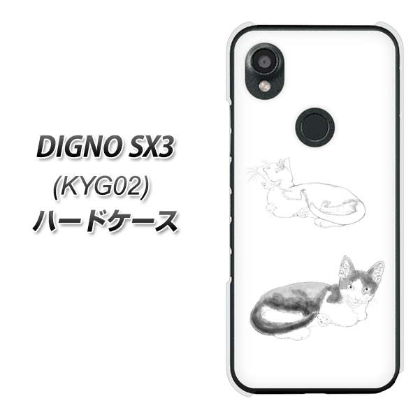 �f�B�O�mSX3 KYG02 �n�[�h�P�[�X �J�o�[ YJ155 �l�R ��`�� �C���X�g ������� �f�ރN���A UV���