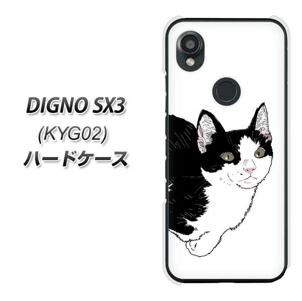 �f�B�O�mSX3 KYG02 �n�[�h�P�[�X �J�o�[ YJ159 �l�R ��`�� �C���X�g ������� �f�ރN���A UV���