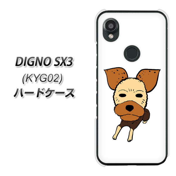 �f�B�O�mSX3 KYG02 �n�[�h�P�[�X �J�o�[ YJ169 �� Dog ���[�N�V���e���A ���킢�� �f�ރN���A UV���
