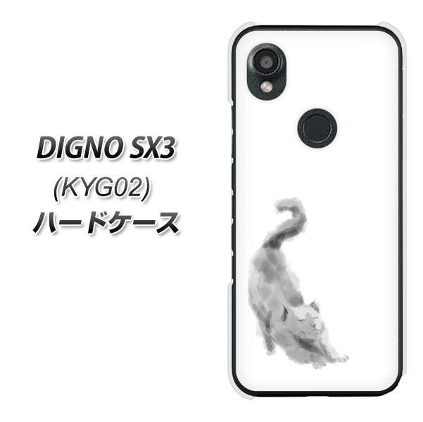 �f�B�O�mSX3 KYG02 �n�[�h�P�[�X �J�o�[ YJ265 �N���l�R �L �f�ރN���A UV���