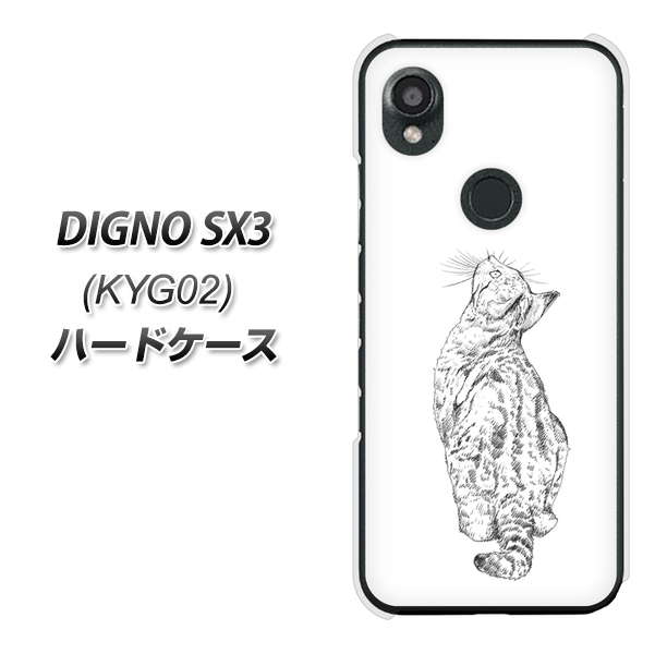 �f�B�O�mSX3 KYG02 �n�[�h�P�[�X �J�o�[ YJ266 �L�W�g�� �L �f�ރN���A UV���