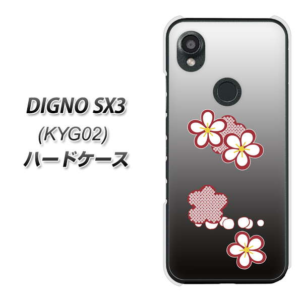 �f�B�O�mSX3 KYG02 �n�[�h�P�[�X �J�o�[ YJ318 �~ �a �f�ރN���A UV���