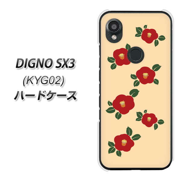 �f�B�O�mSX3 KYG02 �n�[�h�P�[�X �J�o�[ YJ319 �� �a �f�ރN���A UV���