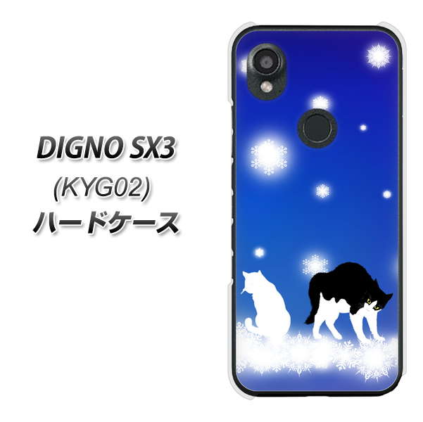 �f�B�O�mSX3 KYG02 �n�[�h�P�[�X �J�o�[ YJ335 ��̌��� �͂���� �f�ރN���A UV���