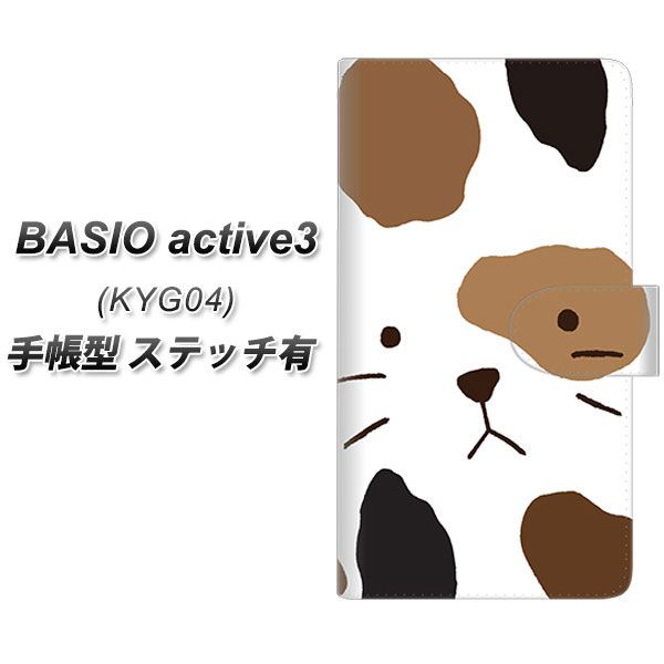 �x�C�V�I active3 KYG04 �蒠�^ �X�}�z�P�[�X �y�X�e�b�`�^�C�v�z IA801 �݂� UV��� ���J��