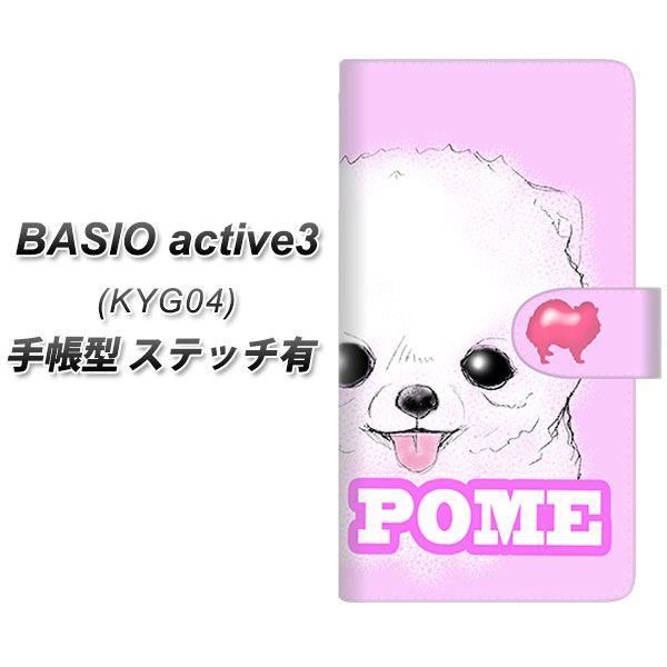 �x�C�V�I active3 KYG04 �蒠�^ �X�}�z�P�[�X �y�X�e�b�`�^�C�v�z YD935 �|�����j�A��01 UV��� ���J��