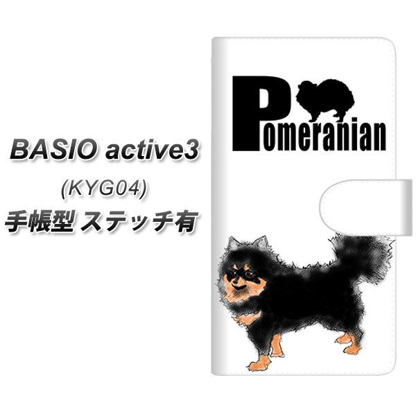 �x�C�V�I active3 KYG04 �蒠�^ �X�}�z�P�[�X �y�X�e�b�`�^�C�v�z YD938 �|�����j�A��04 UV��� ���J��