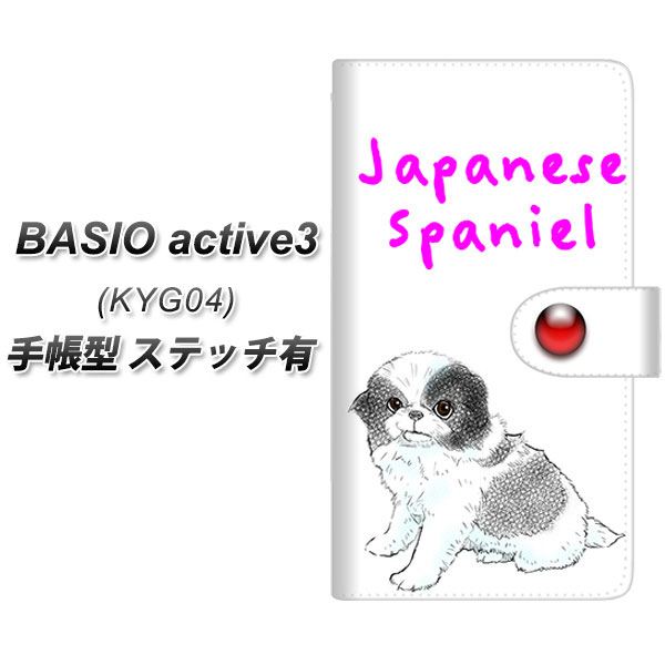 �x�C�V�I active3 KYG04 �蒠�^ �X�}�z�P�[�X �y�X�e�b�`�^�C�v�z YE806 �`��01 UV��� ���J��