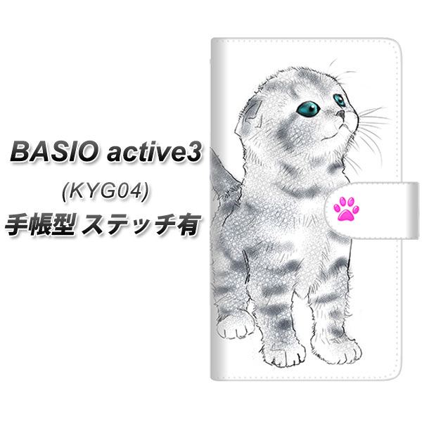 �x�C�V�I active3 KYG04 �蒠�^ �X�}�z�P�[�X �y�X�e�b�`�^�C�v�z YE818 �X�R�e�B�b�V���t�H�[���h03 UV��� ���J��