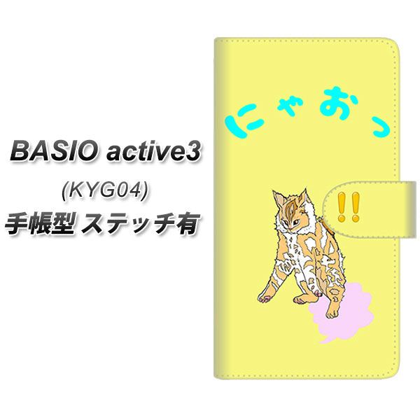 �x�C�V�I active3 KYG04 �蒠�^ �X�}�z�P�[�X �y�X�e�b�`�^�C�v�z YE915 �j���I�I UV��� ���J��