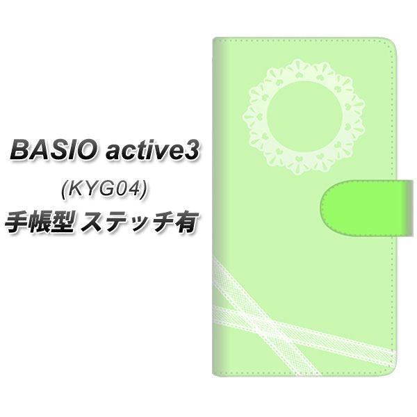 �x�C�V�I active3 KYG04 �蒠�^ �X�}�z�P�[�X �y�X�e�b�`�^�C�v�z YE997 �K�[���[�O���[�� UV��� ���J��