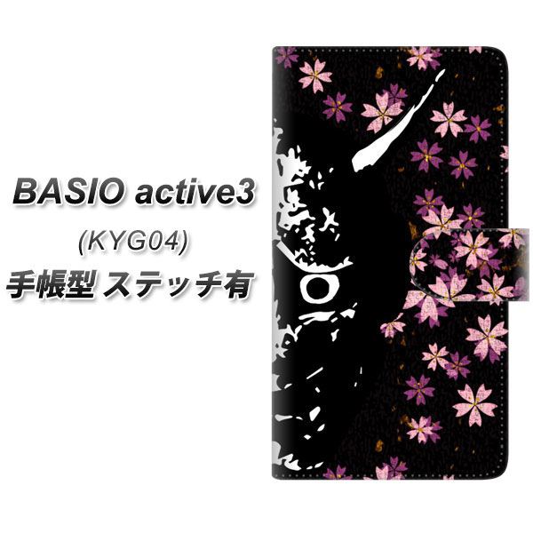�x�C�V�I active3 KYG04 �蒠�^ �X�}�z�P�[�X �y�X�e�b�`�^�C�v�z YI873 �ʎ� UV��� ���J��