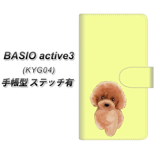 �x�C�V�I active3 KYG04 �蒠�^ �X�}�z�P�[�X �y�X�e�b�`�^�C�v�z YJ051 �g�C�v�[01 �C�G���[  UV��� ���J��