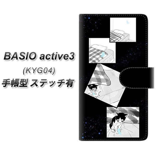 �x�C�V�I active3 KYG04 �蒠�^ �X�}�z�P�[�X �y�X�e�b�`�^�C�v�z YJ200 �l�R �܂� ���킢�� UV��� ���J��