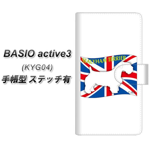 �x�C�V�I active3 KYG04 �蒠�^ �X�}�z�P�[�X �y�X�e�b�`�^�C�v�z ZA844 �V�[���n���e���A UV��� ���J��