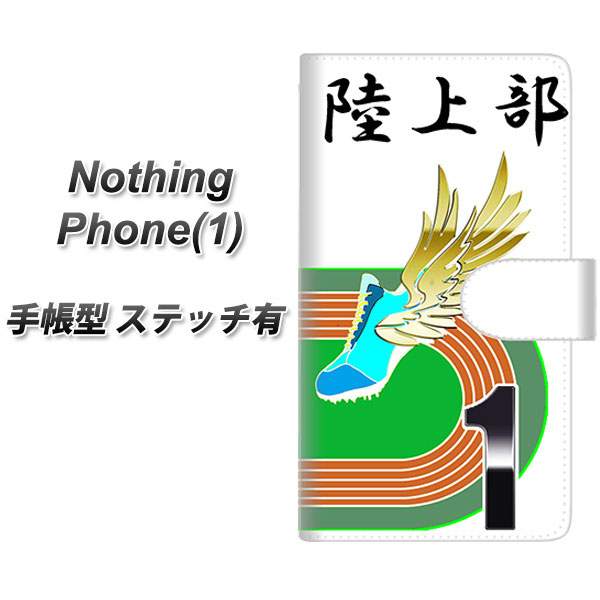 �i�b�V���O�t�H�� 1 �蒠�^ �X�}�z�P�[�X �y�X�e�b�`�^�C�v�z YE854 ���㕔 UV��� ���J��