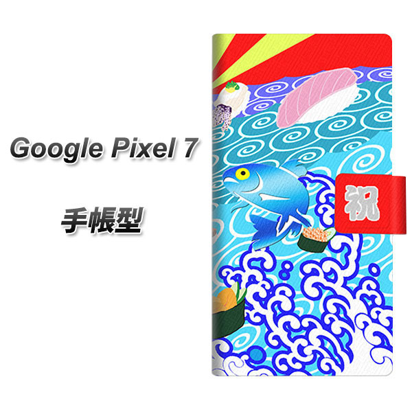 �O�[�O���s�N�Z��7 �蒠�^ �X�}�z�P�[�X YB887 �務04 UV��� ���J��