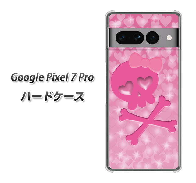 �O�[�O���s�N�Z��7�v�� �n�[�h�P�[�X �J�o�[ VA907 �n�[�g�̃h�N�� �f�ރN���A UV���