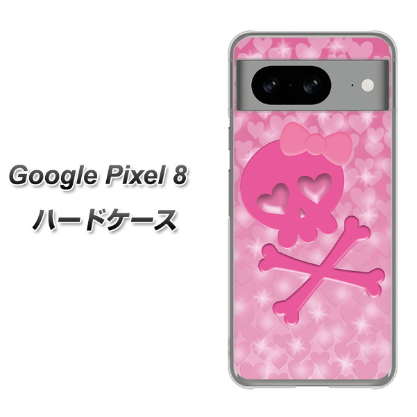 �O�[�O���s�N�Z��8 �n�[�h�P�[�X �J�o�[ VA907 �n�[�g�̃h�N�� �f�ރN���A UV���